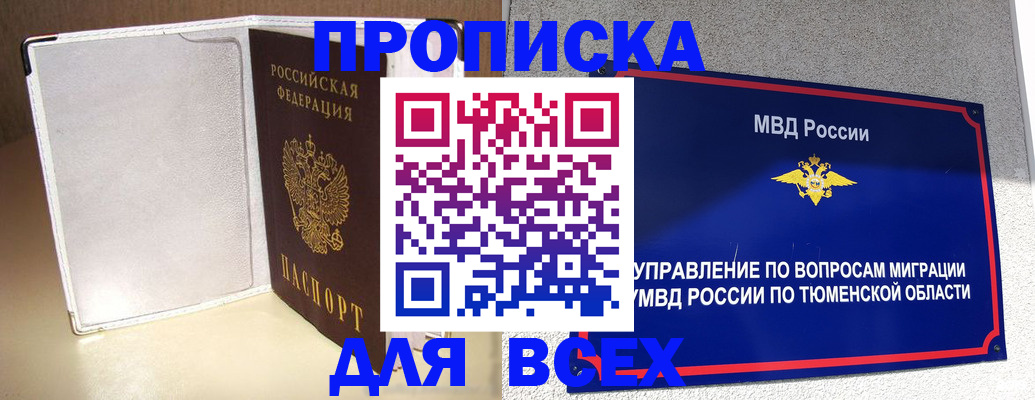 прописка гарантия в Дятьково