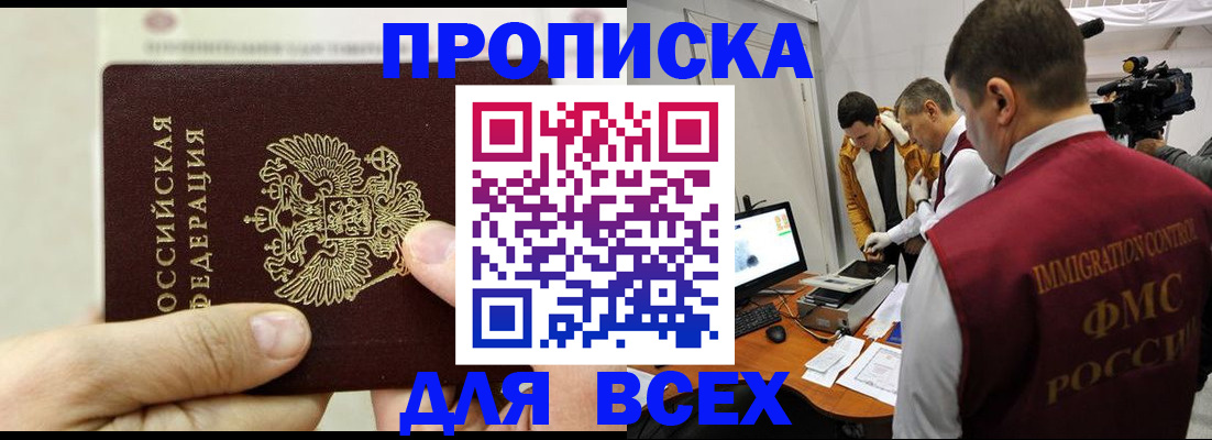 временная регистрация адрес в Дятьково