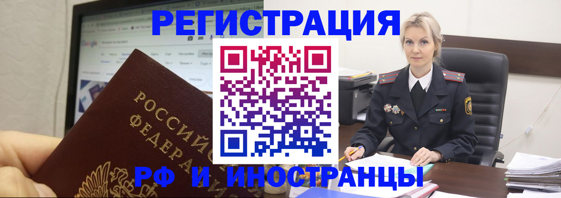 временная регистрация надежно в Дятьково