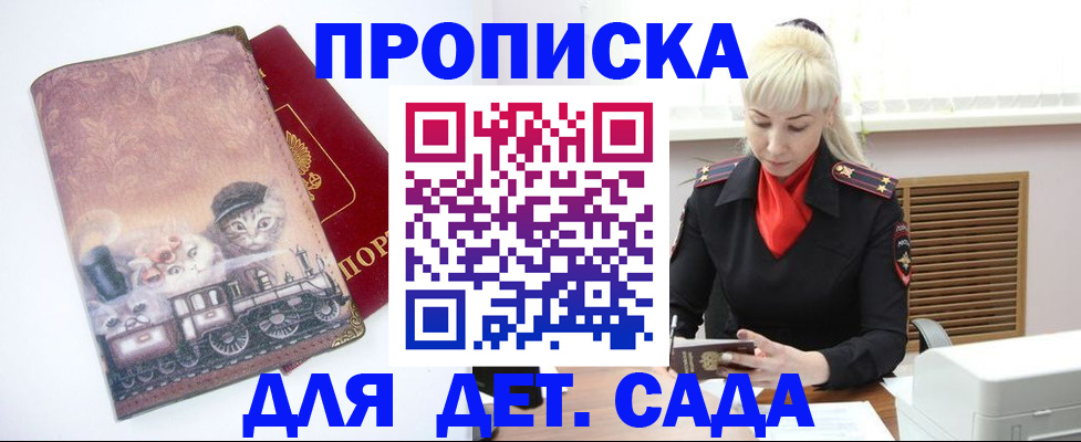 временная регистрация в квартире в Дятьково