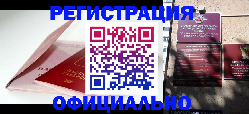 прописка паспорт в Дятьково