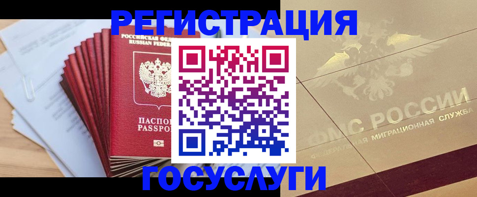 временная регистрация гарантия в Дятьково